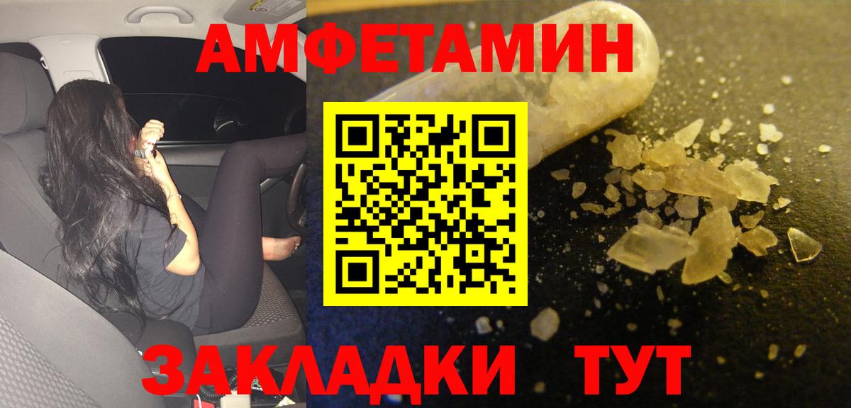 Амфетамин  АМФЕТАМИН 97%  Вход с VPN  Ревда 