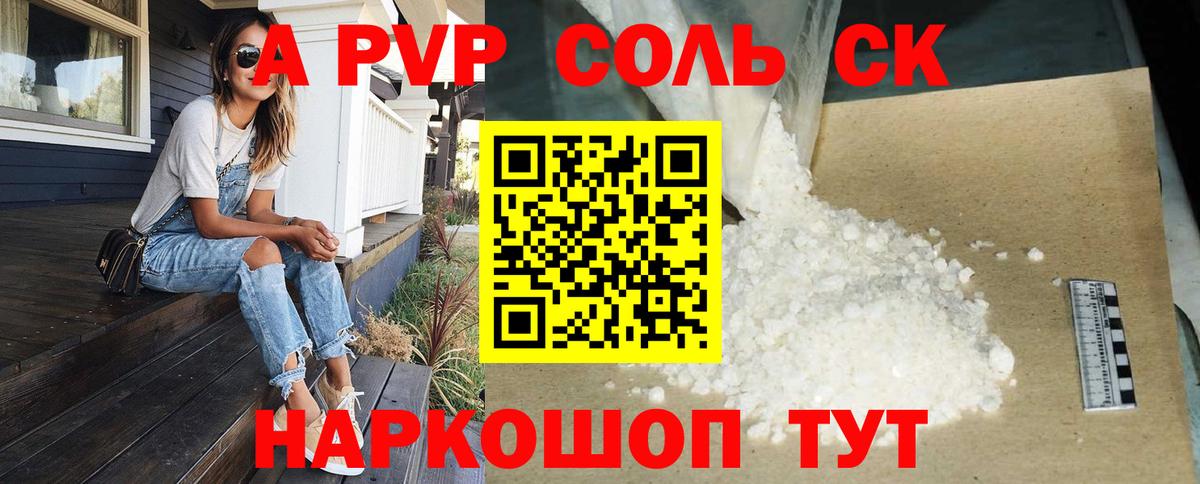 Alpha PVP крисы CK  Вход с VPN  Alpha PVP  Альфа ПВП СК КРИС  Ревда  Alfa_PVP СК КРИС 