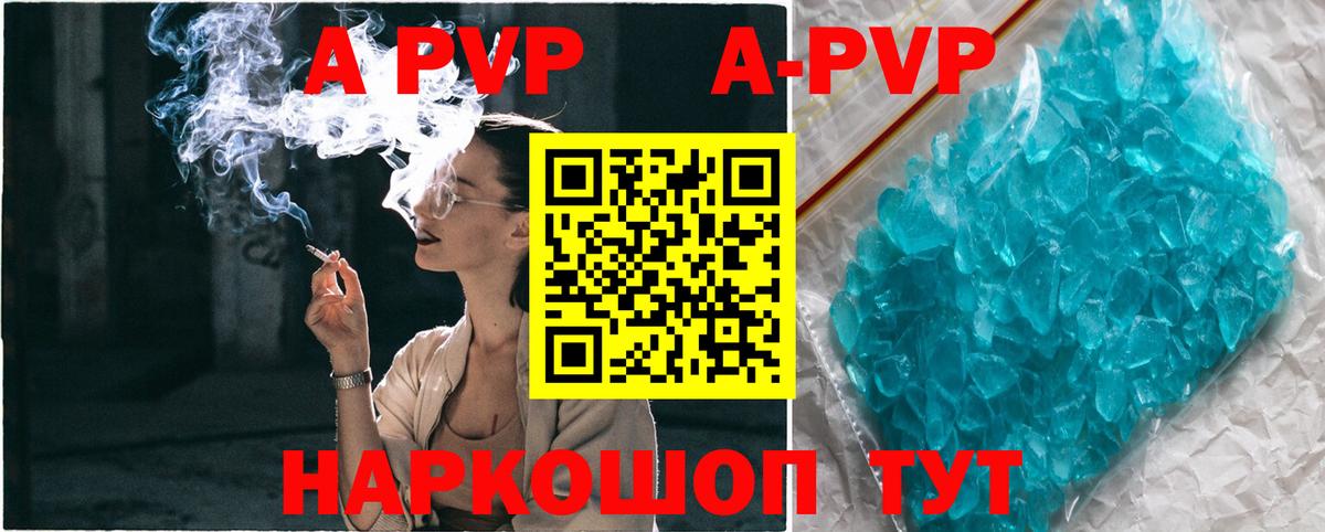 Альфа ПВП крисы CK Ревда