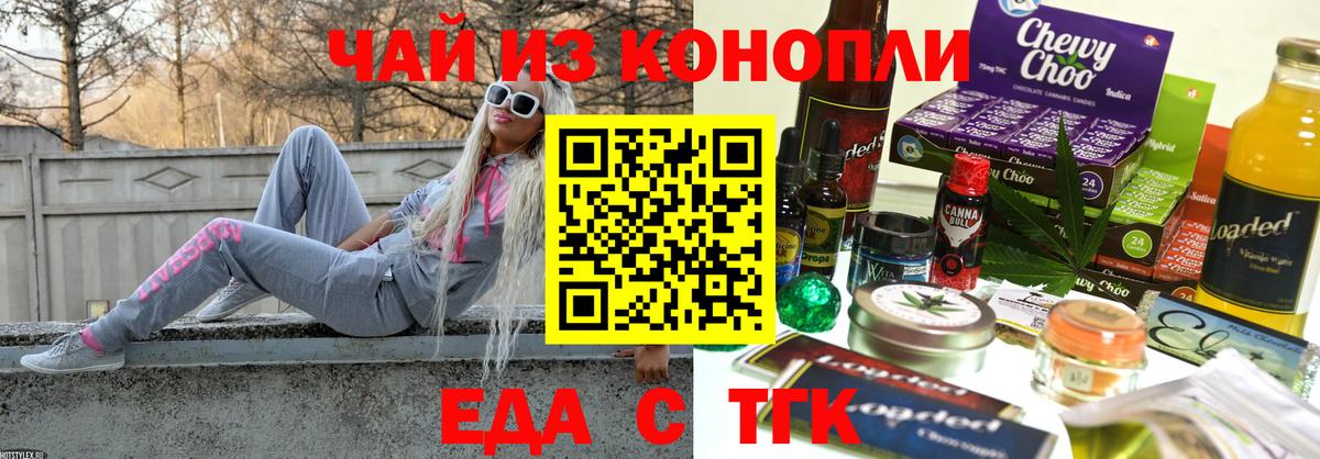 Cannafood конопля  Вход с VPN  Ревда 