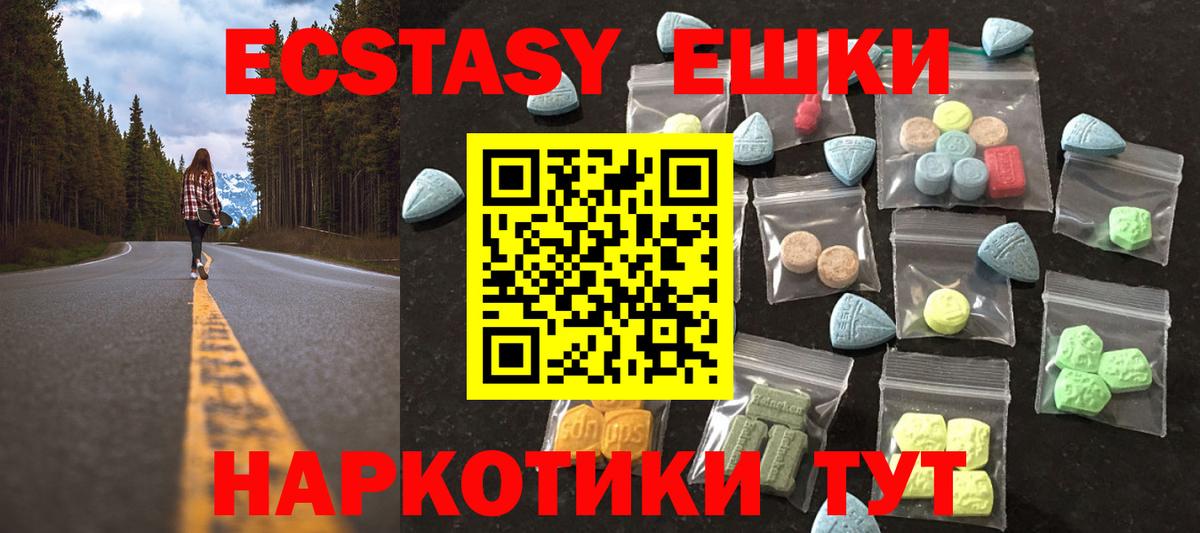 Экстази 99% Ревда