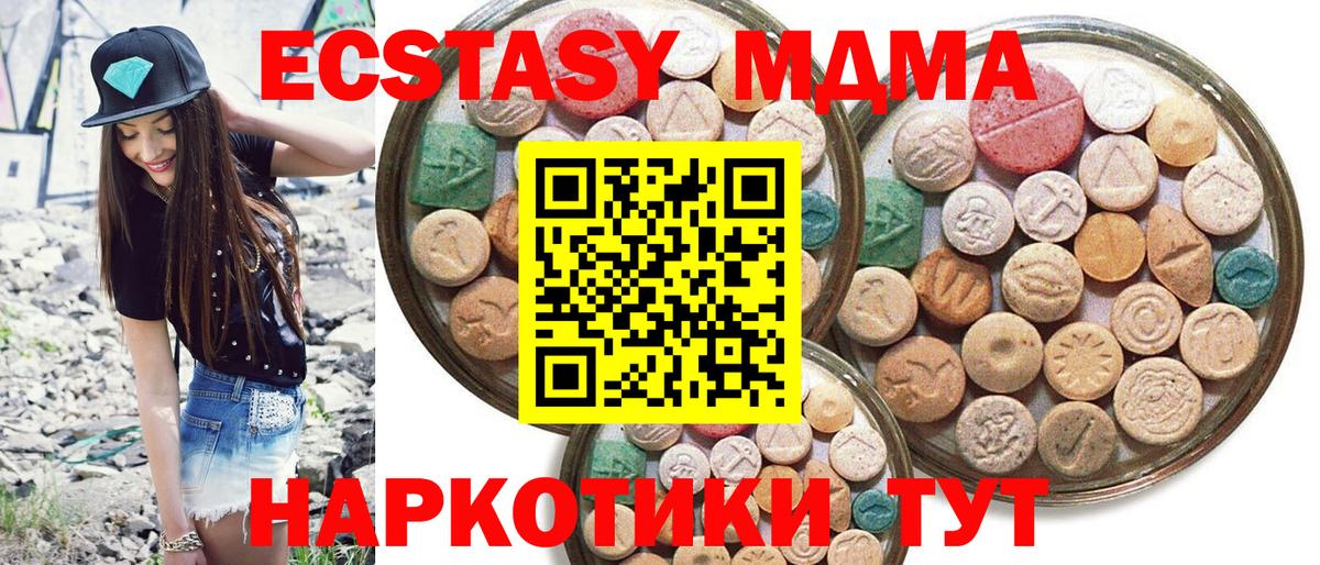Ecstasy  где можно купить   Ревда  Ecstasy TESLA  Вход с VPN 