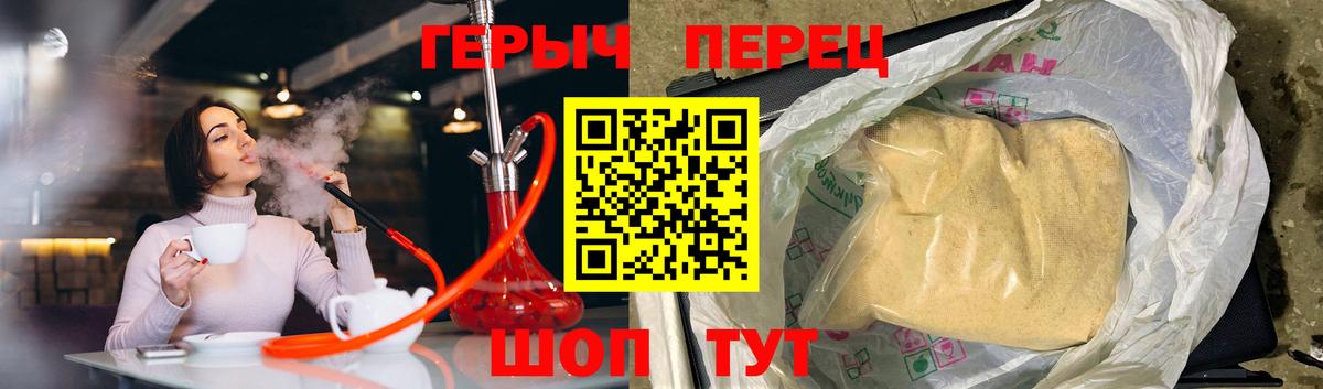 Героин  ГЕРОИН Heroin  Вход с VPN  Ревда 