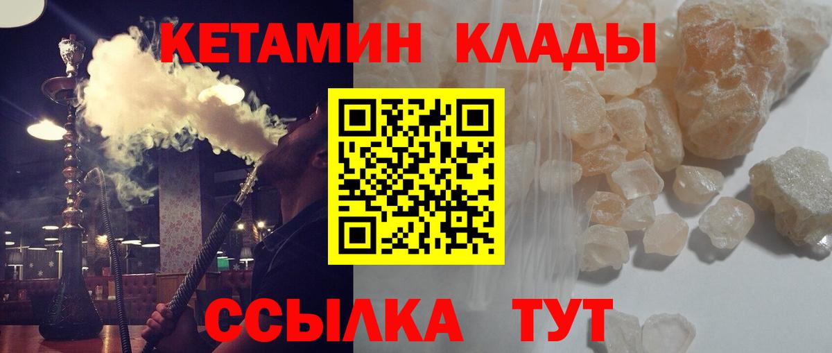 Ревда  КЕТАМИН ketamine  Вход с VPN  КЕТАМИН ketamine 