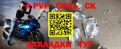 соль курить ск Старая Купавна