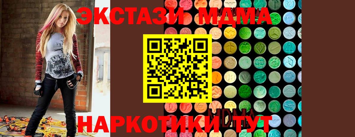 МДМА молли  Вход с VPN  MDMA  MDMA crystal  Ревда 