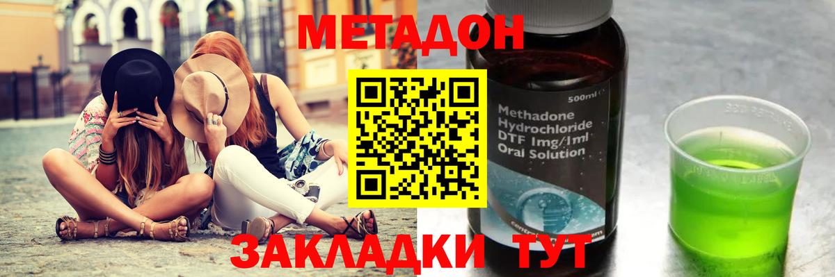 Метадон VHQ Ревда