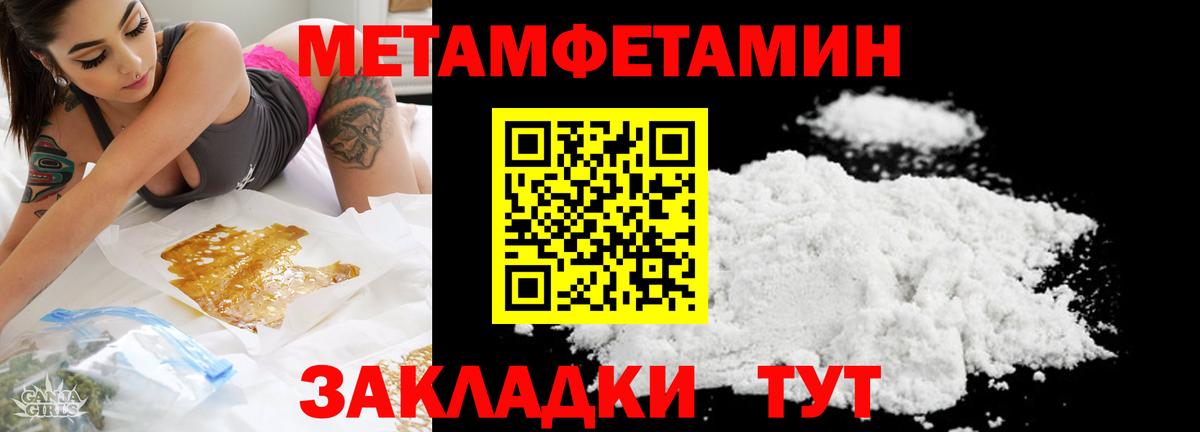 Метамфетамин винт Ревда