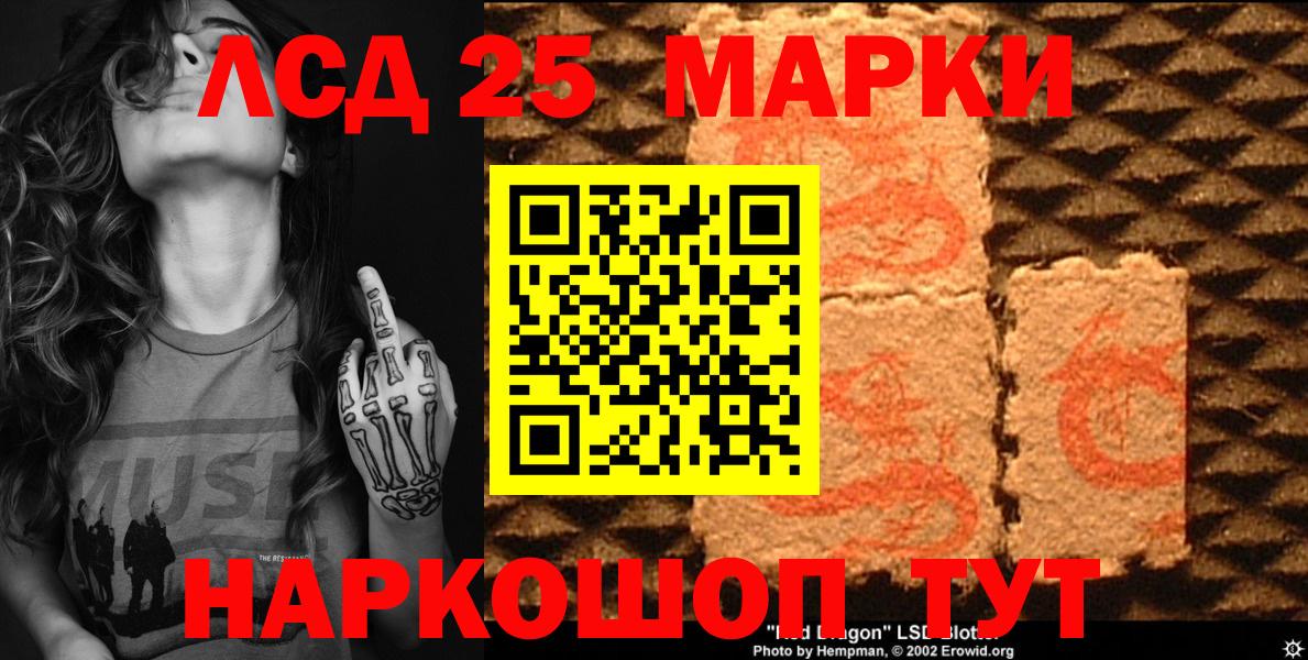 наркота  Вход с VPN  Ревда  Наркотические марки 1,5мг 