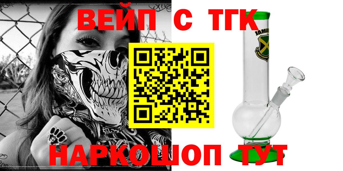 КОКАИН  Ревда  Канабис  Codein  Вейп ТГК  ГАШ  Вход с VPN  Меф   Метадон 
